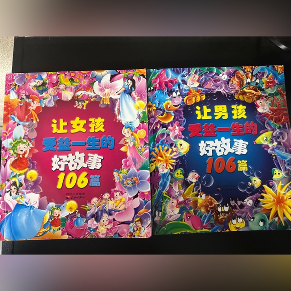 Other - Virtues of a Childs Life Story CHINESE set of two. Boy + Girl Set